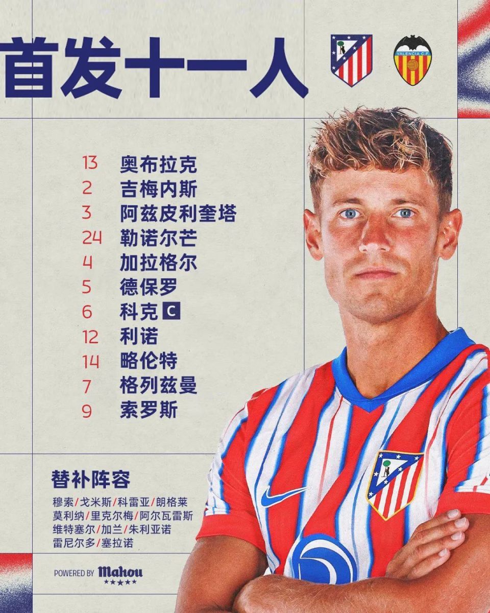 瓦伦西亚客战逆袭归功于新援