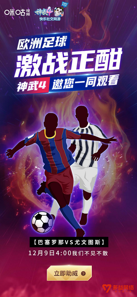 包含西甲焦点战：湖人vs尤文，晋级引发比分揭晓的词条