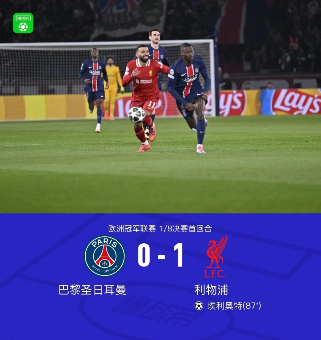 关于勒阿弗尔逼平巴黎圣日耳曼，实现奇迹的信息