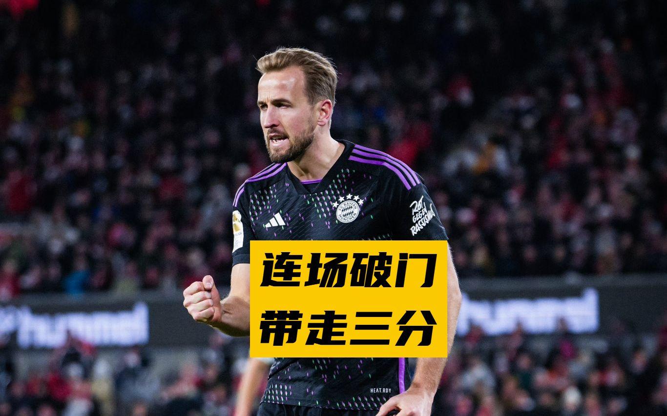 拜仁慕尼黑在主场取得胜利,继续领先积分榜的简单介绍 拜仁慕尼黑在主场取得胜利,继续领先积分榜的简单介绍