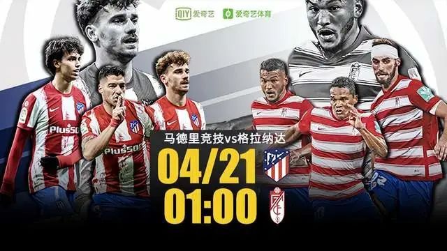 关于马德里竞技战绩起伏，全力冲刺前四的信息