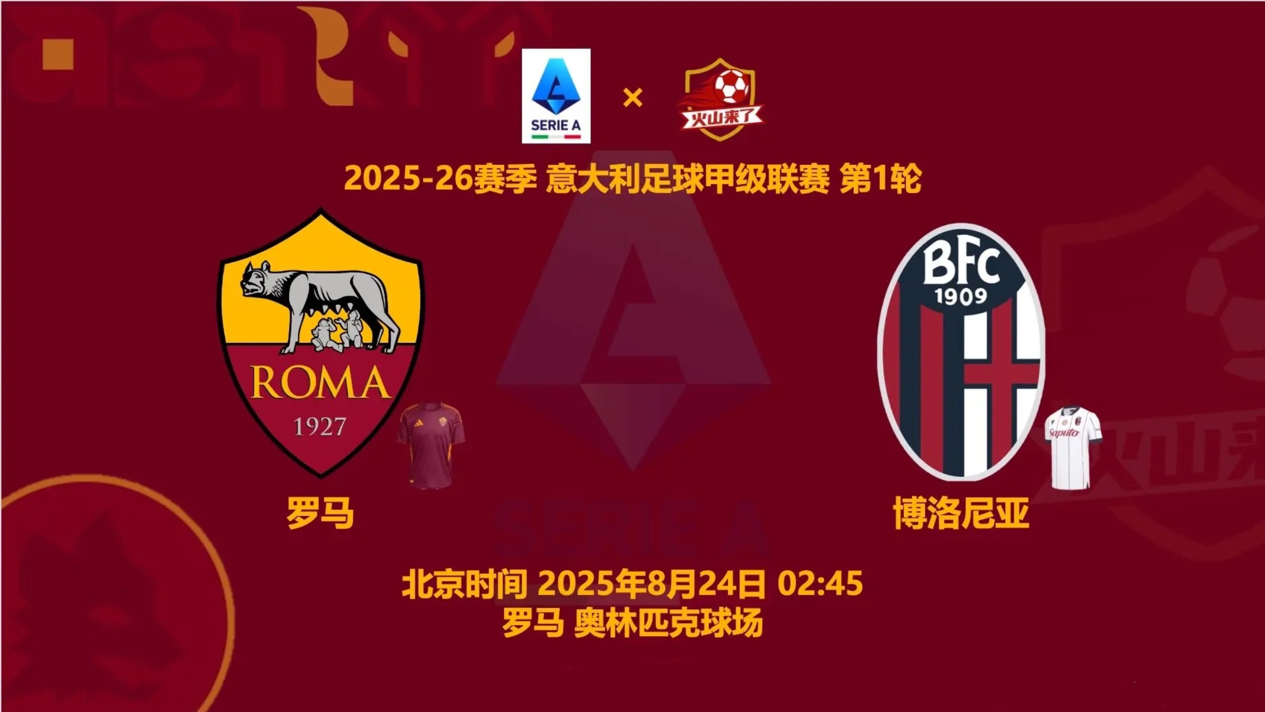 博洛尼亚遭遇主场失利,近期表现疲软的简单介绍 博洛尼亚遭遇主场失利,近期表现疲软的简单介绍