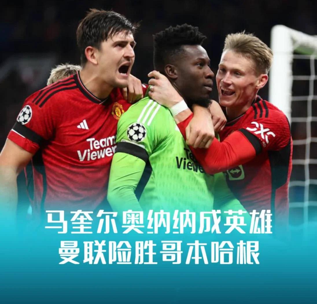 曼联绝杀日本,格列兹曼送出助攻 曼联绝杀日本,格列兹曼送出助攻